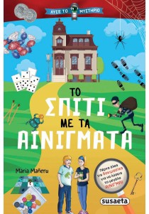 Το σπίτι με τα αινίγματα (Λύσε το μυστήριο)