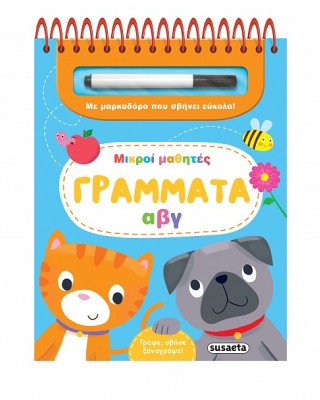 Γράμματα