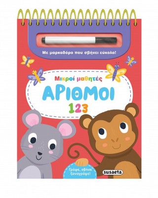 Αριθμοί