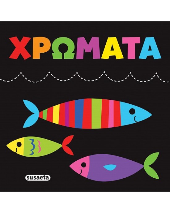 Χρώματα