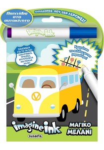 Παιχνίδια στο αυτοκίνητο