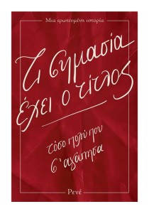 ΤΙ ΣΗΜΑΣΙΑ ΕΧΕΙ Ο ΤΙΤΛΟΣ