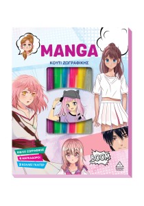 Κουτί Ζωγραφικής – MANGA