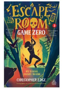 Escape Room No2 - Βρες Τα Κλειδιά Ξεκλείδωσε Τον Κόσμο