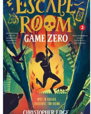 Escape Room No2 - Βρες Τα Κλειδιά Ξεκλείδωσε Τον Κόσμο