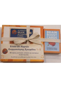 Καρτες Ενεργοποιηση Εγκεφαλου 1-5 Ετων