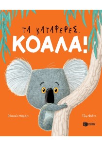 Τα κατάφερες, Κοάλα!