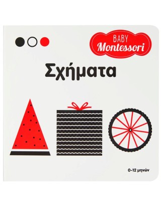 Baby Montessori: Σχήματα