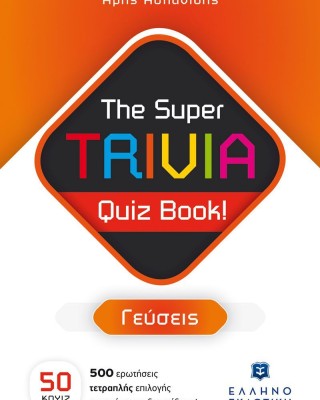 The Super Trivia Quiz Book! Γεύσεις