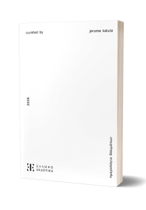 Ημερολόγιο Θαυμάτων 2026