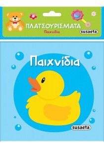 Πλατσουρίσματα στο νερό - Παιχνίδια