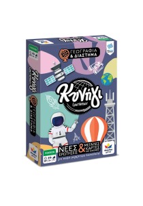 Κυνήγι Ερωτήσεων 600: Γεωγραφία και Διάστημα