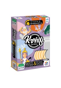 Κυνήγι Ερωτήσεων 600: Ιστορία και Μυθολογία