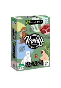 Κυνήγι Ερωτήσεων 600: Ζώα και Φύση