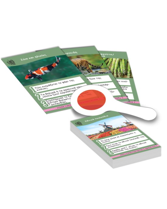 Κυνήγι Ερωτήσεων 600: Ζώα και Φύση