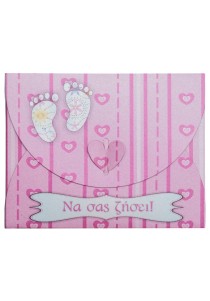 Ευχετήρια κάρτα φάκελος -Ροζ