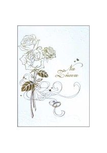 Ευχετήρια κάρτα για γάμο