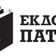 Πατάκης