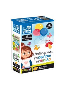 Μαθαίνω πως... να αφήσω την πιπίλα Real Fun Toys