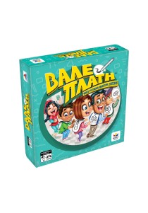 Επιτραπέζιο παιχνίδι Desyllas games ΒΑΛΕ ΠΛΑΤΗ