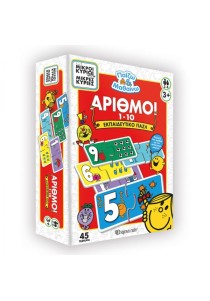 Μικροί κύριοι-μικρές κυρίες Παίζω & Μαθαίνω Αριθμοί 1-10