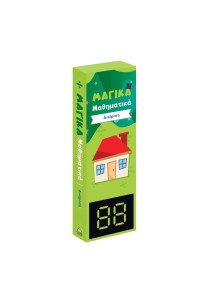 Μαγικά Μαθηματικά - Διαίρεση