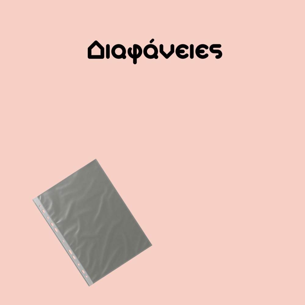 Διαφάνειες