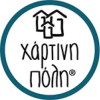 Χάρτινη πόλη