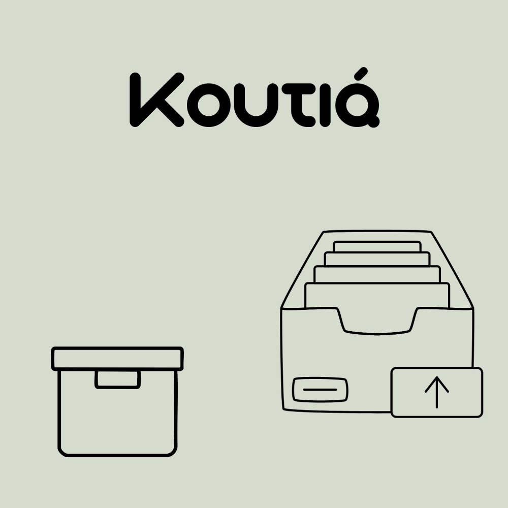 Κουτιά